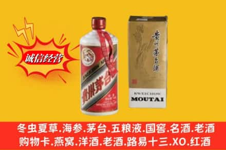 邯郸临漳县回收80年代茅台酒